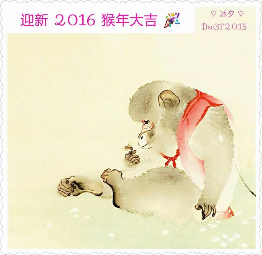 冰夕2016賀年卡】2015-12-31